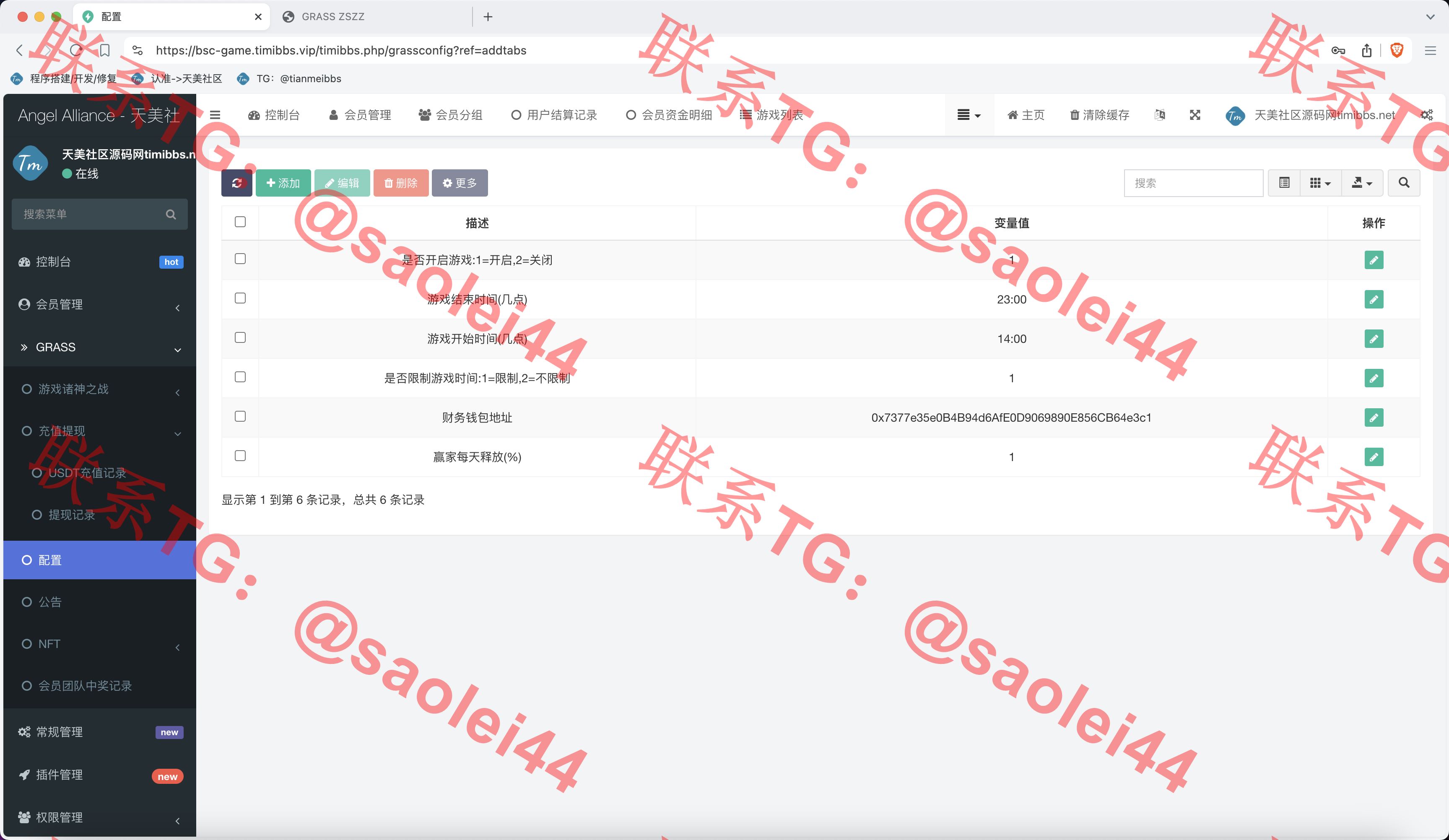 【亲测】GRASS区块链游戏源码/DAPP-BSC诸神之战区块链游戏/区块链NFT理财游戏/前端uniapp纯源码+后端PHP-heichanym.com-黑产源码
