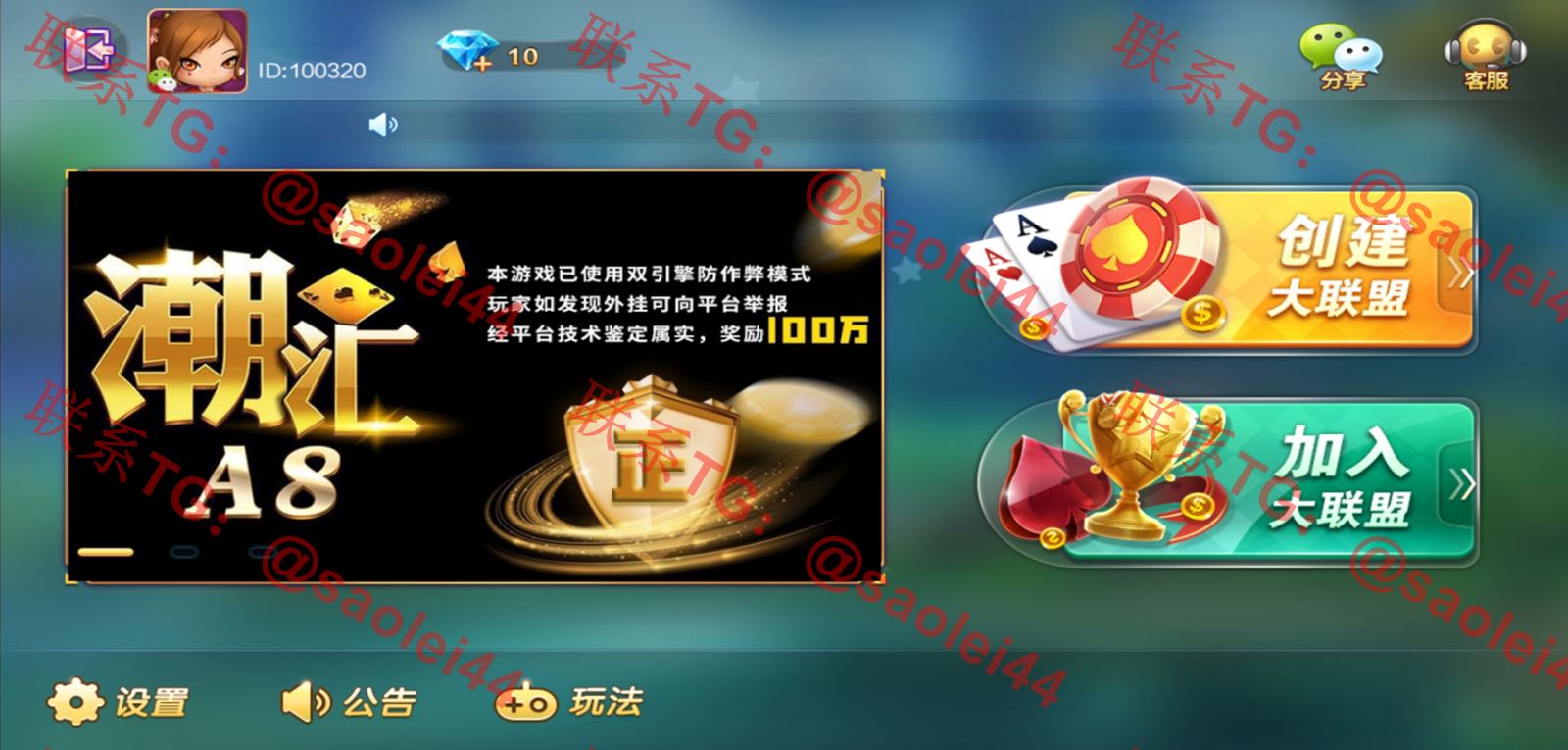潮汇棋牌房卡地方玩法游戏平台源码 潮汕三公 联盟俱乐部模式