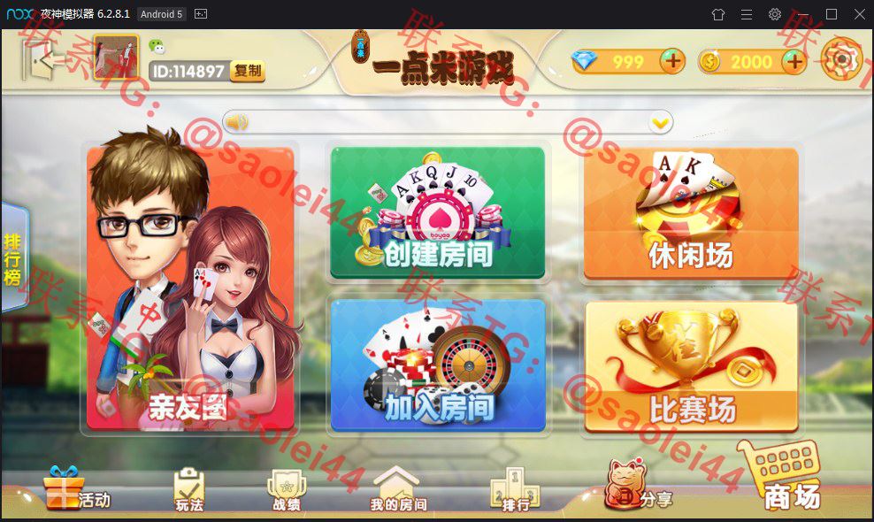 网狐精华版 二次开发 一点米游戏平台