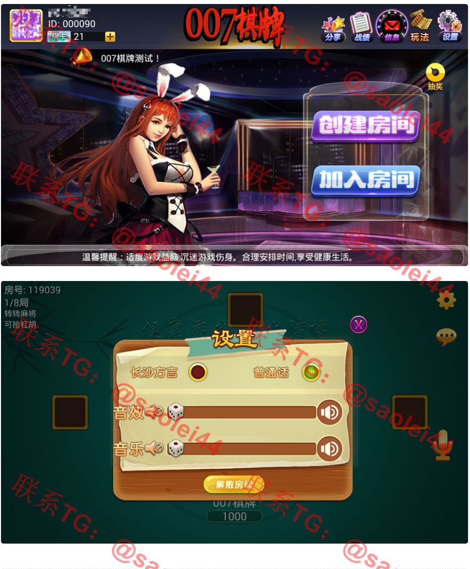 湖南长沙 转转红中房卡游戏平台 手机端+服务器+数据库+后台