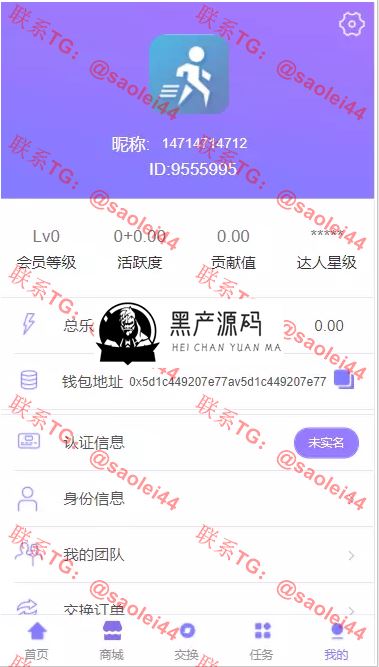 最新乐步2.6走路赚钱thinkphp区块链源码 带安装文档可打包app