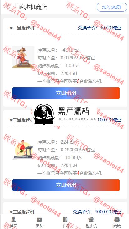 从某站800元买的区块链跑步机 支持矿机 矿池完美运营可二开CBT众力模式 钱包等等完美封装APP