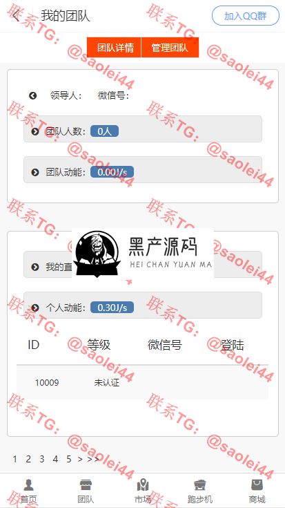 从某站800元买的区块链跑步机 支持矿机 矿池完美运营可二开CBT众力模式 钱包等等完美封装APP