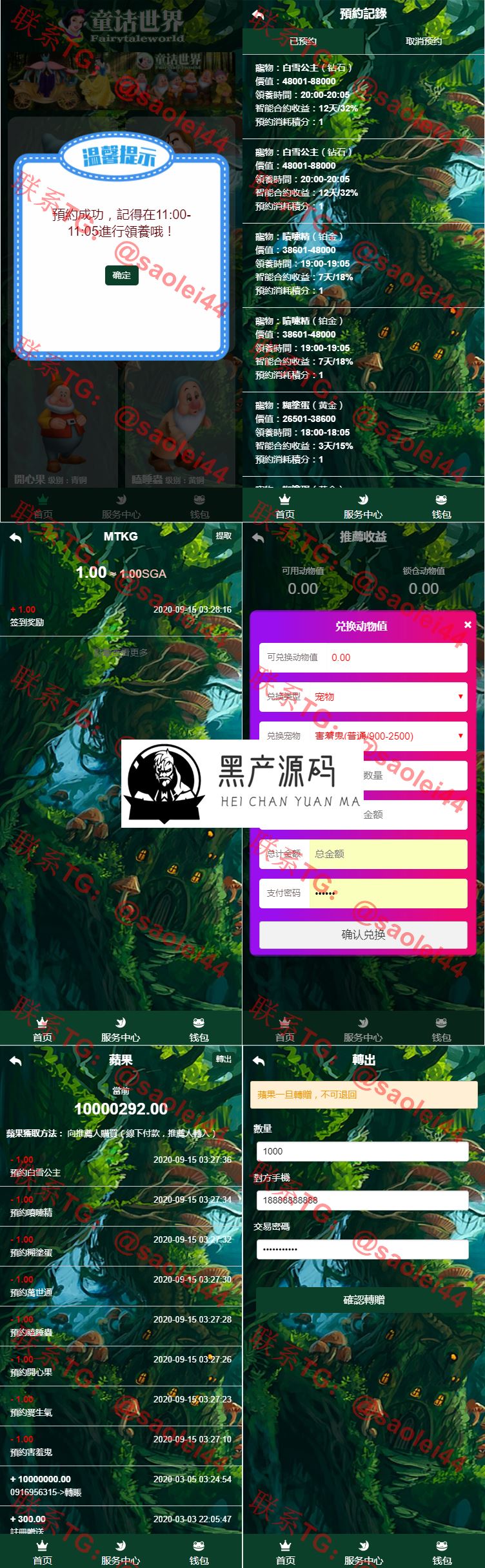 完美运营版童话世界区块链宠物养成源码 养宠物赚金币,二开全新UI养殖收益理财系统,签到+团队+实名等 完美运营版童话世界区块链宠物养成源码 养宠物赚金币,二开全新UI养殖收益理财系统,签到+团队+实名等