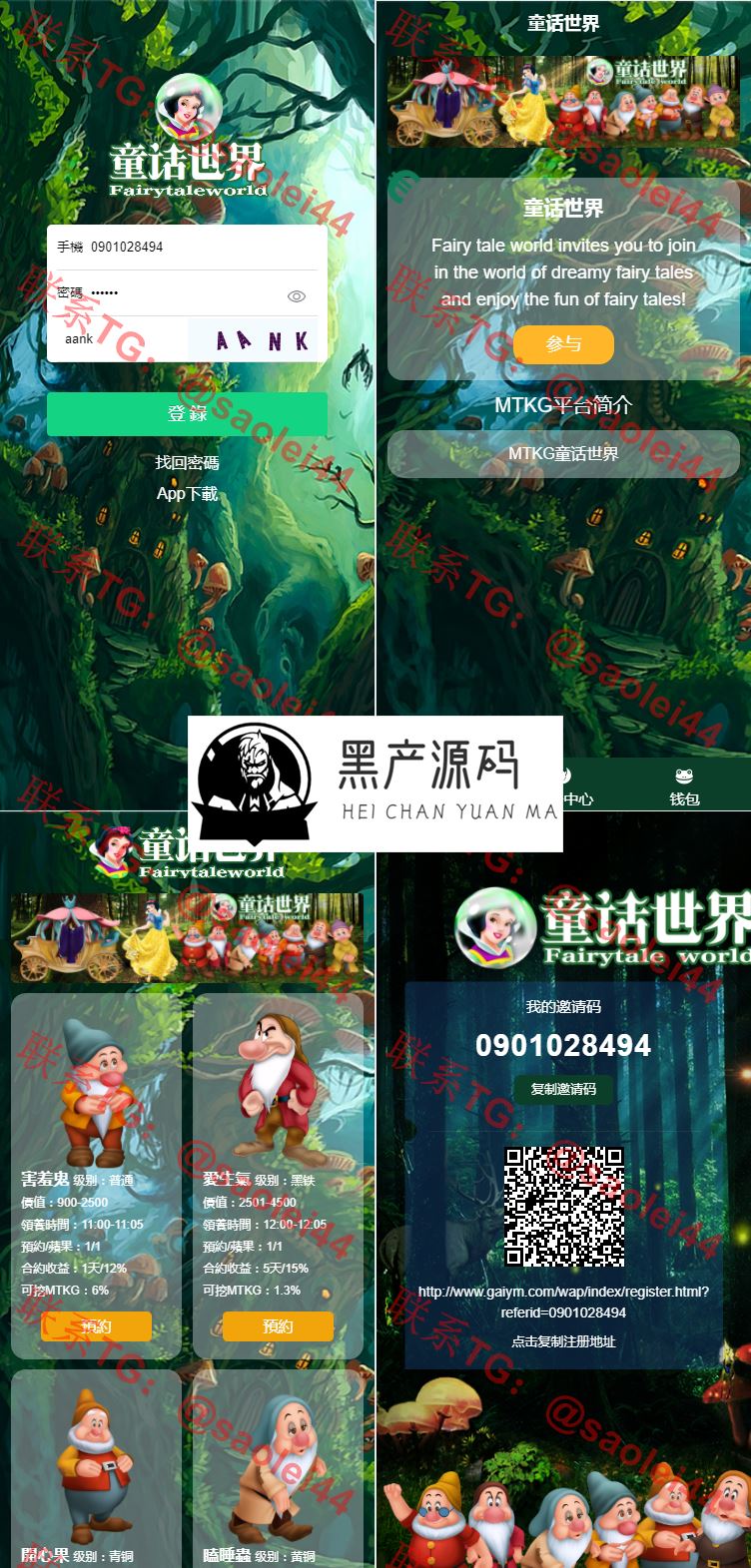 完美运营版童话世界区块链宠物养成源码 养宠物赚金币,二开全新UI养殖收益理财系统,签到+团队+实名等 完美运营版童话世界区块链宠物养成源码 养宠物赚金币,二开全新UI养殖收益理财系统,签到+团队+实名等