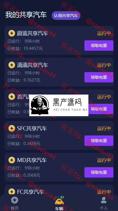 最新学习版源码 修复版众车宝区块链理财完整源码 最新学习版源码 修复版众车宝区块链理财完整源码