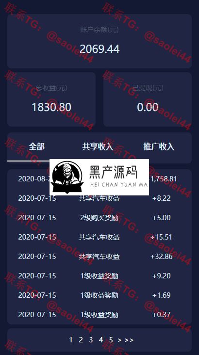 最新学习版源码 修复版众车宝区块链理财完整源码 最新学习版源码 修复版众车宝区块链理财完整源码