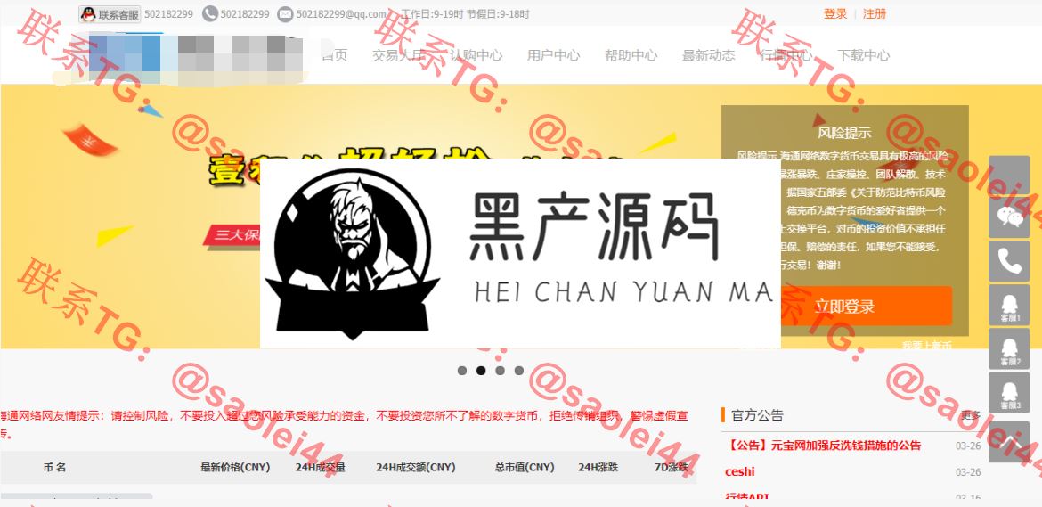 大众版 区块链认购币众筹虚拟币数字资产交易平台源码  10月亲测