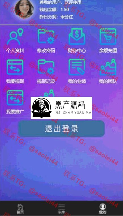 价值连城的区块链源码   罗迪共享汽车区块链源码+对接支付接口+完整会员推广系统   有需要的可以借鉴