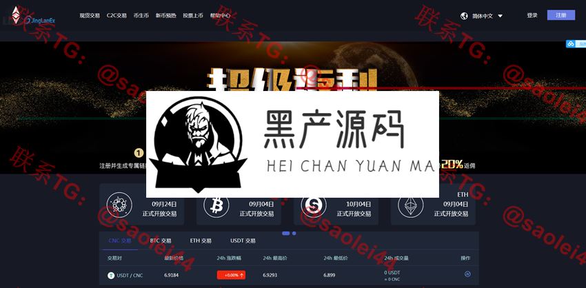 2020最新仿火币网源码   超级返利 实时返佣|区块链虚拟数字货币交易所源码|区块链源码等