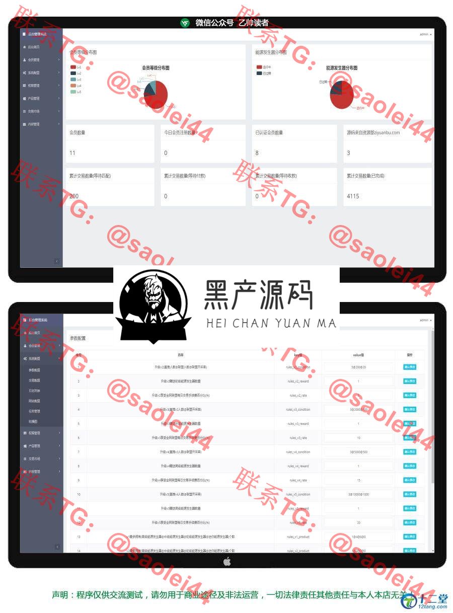 【魔晶挖矿区块链源码】2020完美运营级晶盒数字资产交易超级能源新应用带矿机市场区块源码系统[Thinkphp框架]