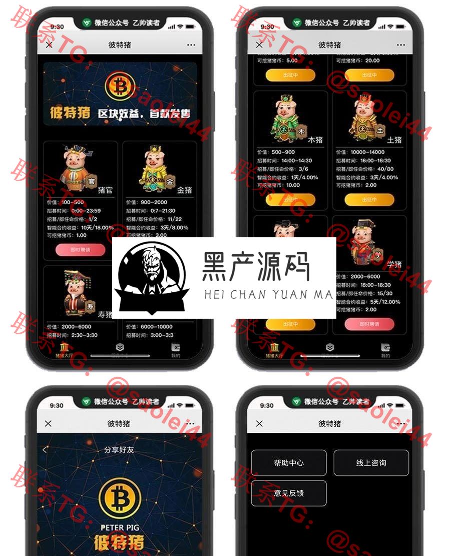 2020火爆源码 彼特猪区块系统源码 华登区块狗区块猫兔十二生肖区块神兽世界区块链系统源码 2020火爆源码 彼特猪区块系统源码 华登区块狗区块猫兔十二生肖区块神兽世界区块链系统源码