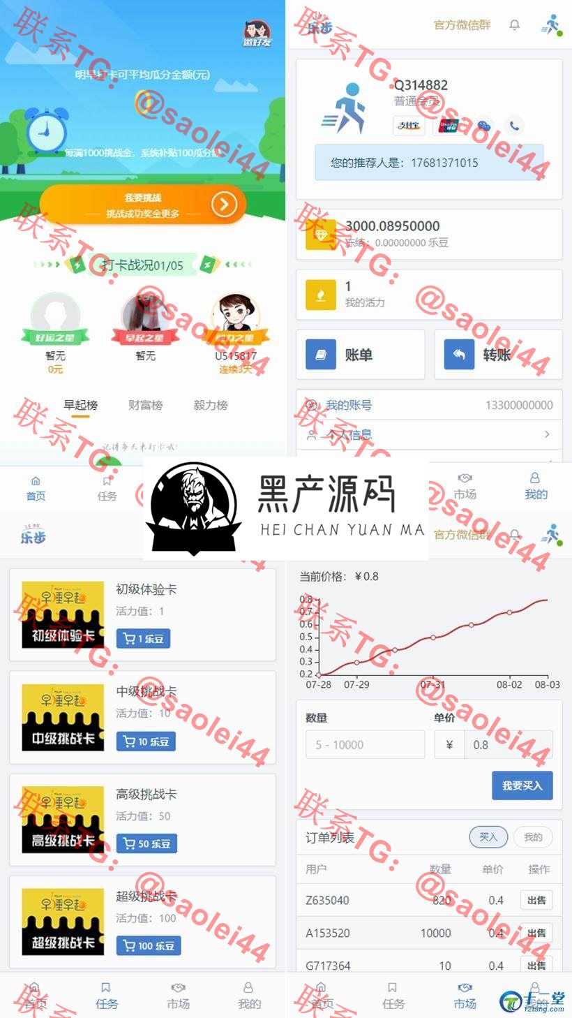 2020全开源区块链源码  价值上万  早起打卡项目+深蓝引擎Z+趣步模式+完整数据+全开源源码等_区块链源码