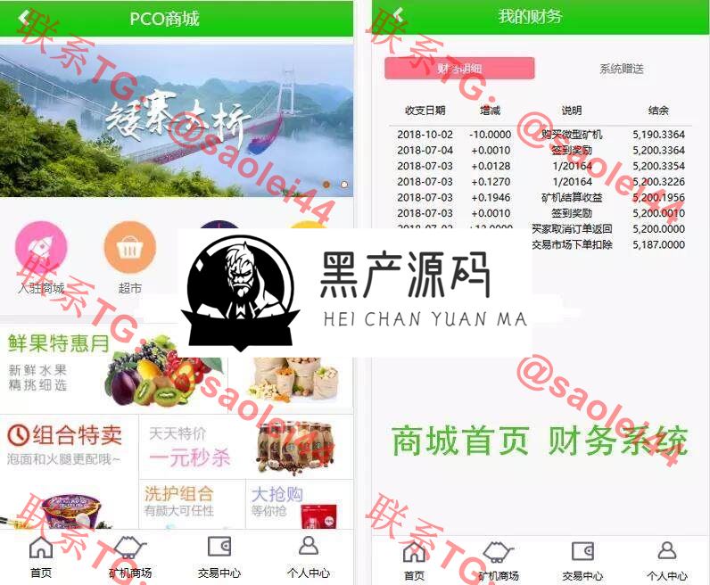 挖矿系统+商城+签到+推广等系统+可以打包app虚拟币区块链挖矿系统 挖矿系统+商城+签到+推广等系统+可以打包app虚拟币区块链挖矿系统