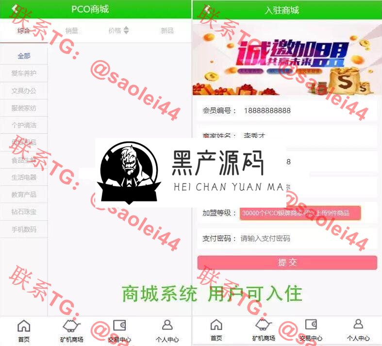 挖矿系统+商城+签到+推广等系统+可以打包app虚拟币区块链挖矿系统 挖矿系统+商城+签到+推广等系统+可以打包app虚拟币区块链挖矿系统