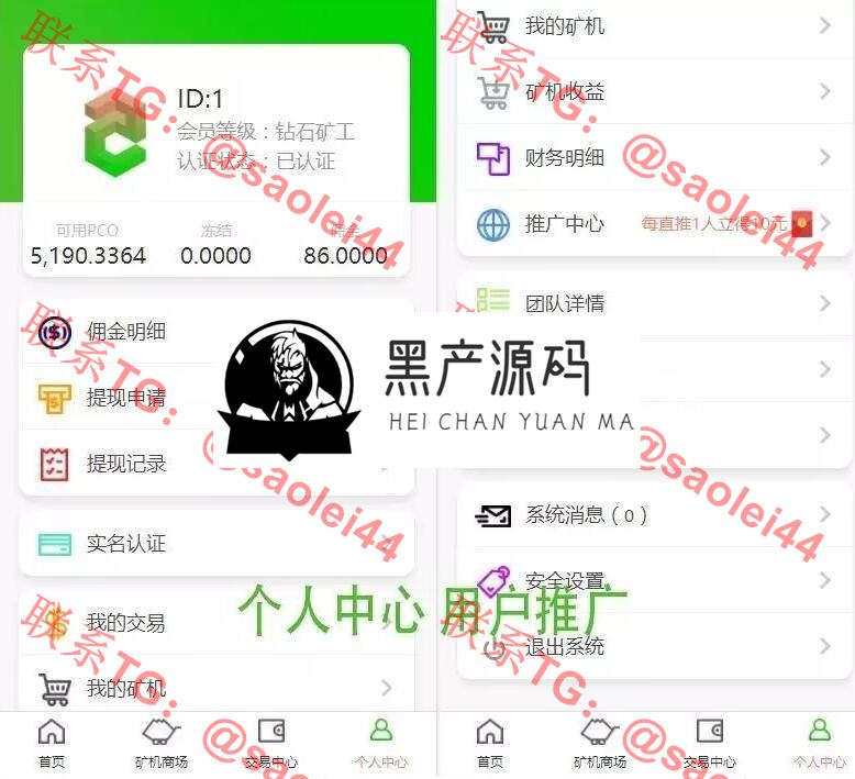 挖矿系统+商城+签到+推广等系统+可以打包app虚拟币区块链挖矿系统 挖矿系统+商城+签到+推广等系统+可以打包app虚拟币区块链挖矿系统