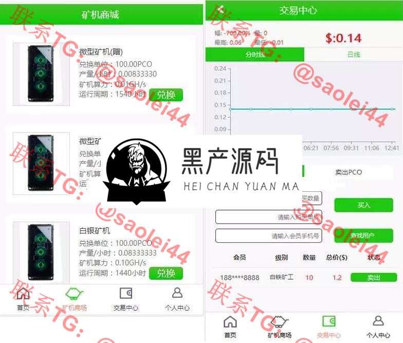 挖矿系统+商城+签到+推广等系统+可以打包app虚拟币区块链挖矿系统 挖矿系统+商城+签到+推广等系统+可以打包app虚拟币区块链挖矿系统