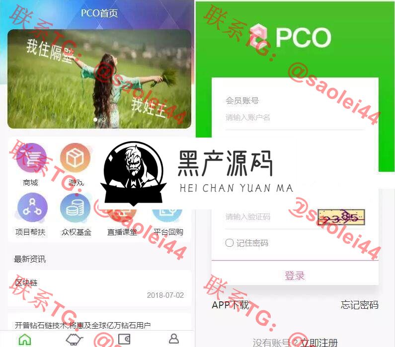 挖矿系统+商城+签到+推广等系统+可以打包app虚拟币区块链挖矿系统 挖矿系统+商城+签到+推广等系统+可以打包app虚拟币区块链挖矿系统