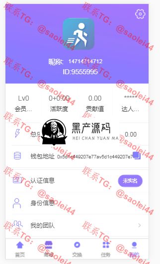 价值上万的精品源码  最新乐步走路赚钱区块链完整网站源码可打包APP