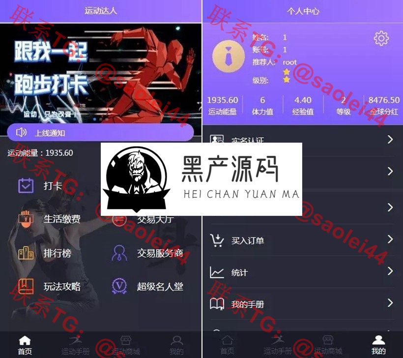 2020最新打卡运动达人区块链运动商城源码   站长亲测以及产品功能详解