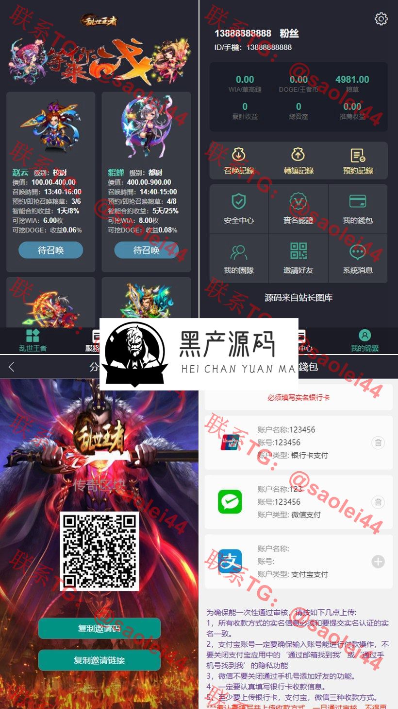 等你来战   thinkPHP开发的区块链区块乱世王者英雄养成系统   可根据·提供素材免费更换皮肤