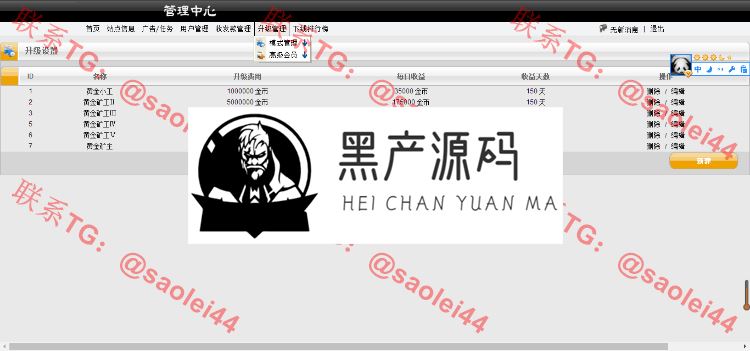 【黄金矿场项目】黄金矿工源码有手机版和APP+返利宝+每日签到+安装教程等   源码介绍很详细，有兴趣的可以搭建起来看看
