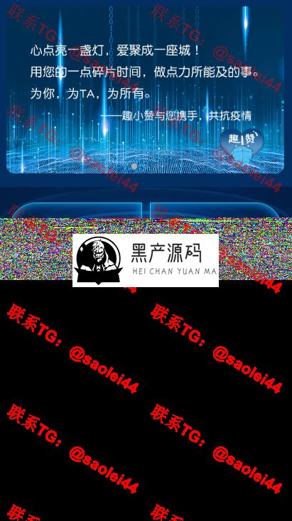 【趣小赞矿机站长亲测版】YFCMF-TP6框架挂机收益点赞任务虚拟币交易源码   带有安装说明