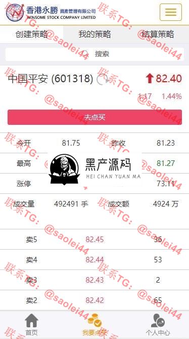 某站价值588的源码  Thinkphp最新股票策略配资网站平台源码，开源自适应手机端，代理后台+买点策略+交易策略+封装APP等