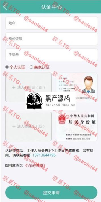 【数字钱包区块链】2020站长亲测完美运营版Vpay区块链商城交易所源码   有兴趣的可以搭建起来看看