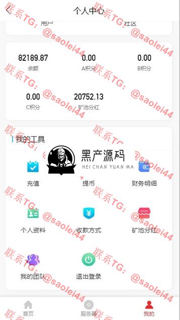 【全新商城区块系统】2020二次开发商城矿机系统源码 站长亲测后感觉效果还挺好的,有需要的可以搭建起来看看 【全新商城区块系统】2020二次开发商城矿机系统源码 站长亲测后感觉效果还挺好的,有需要的可以搭建起来看看