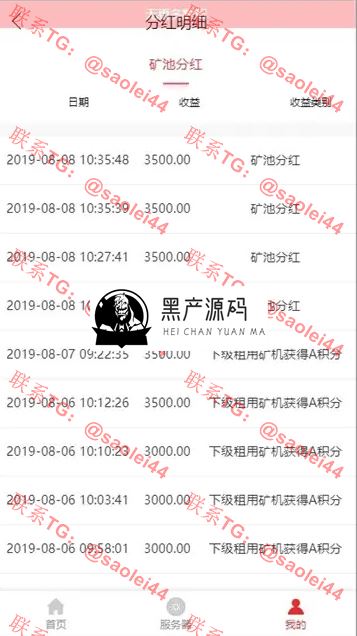 【全新商城区块系统】2020二次开发商城矿机系统源码 站长亲测后感觉效果还挺好的,有需要的可以搭建起来看看 【全新商城区块系统】2020二次开发商城矿机系统源码 站长亲测后感觉效果还挺好的,有需要的可以搭建起来看看