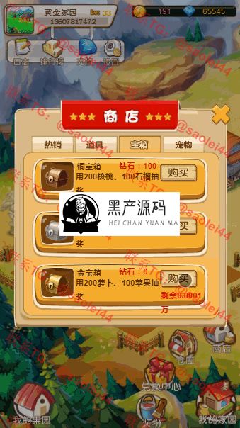 【H5农场复利修复版】带黄金花园农场理财游戏源码开发商城仓库与商店模块[Thinkphp框架]