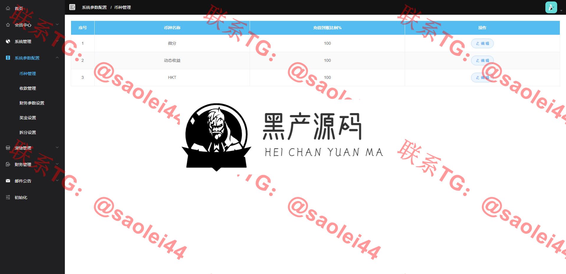 【熊出没之夺宝区块链】宠物之熊出没之夺宝联盟全新UI二开区块系统源码   带有安装说明_区块链源码