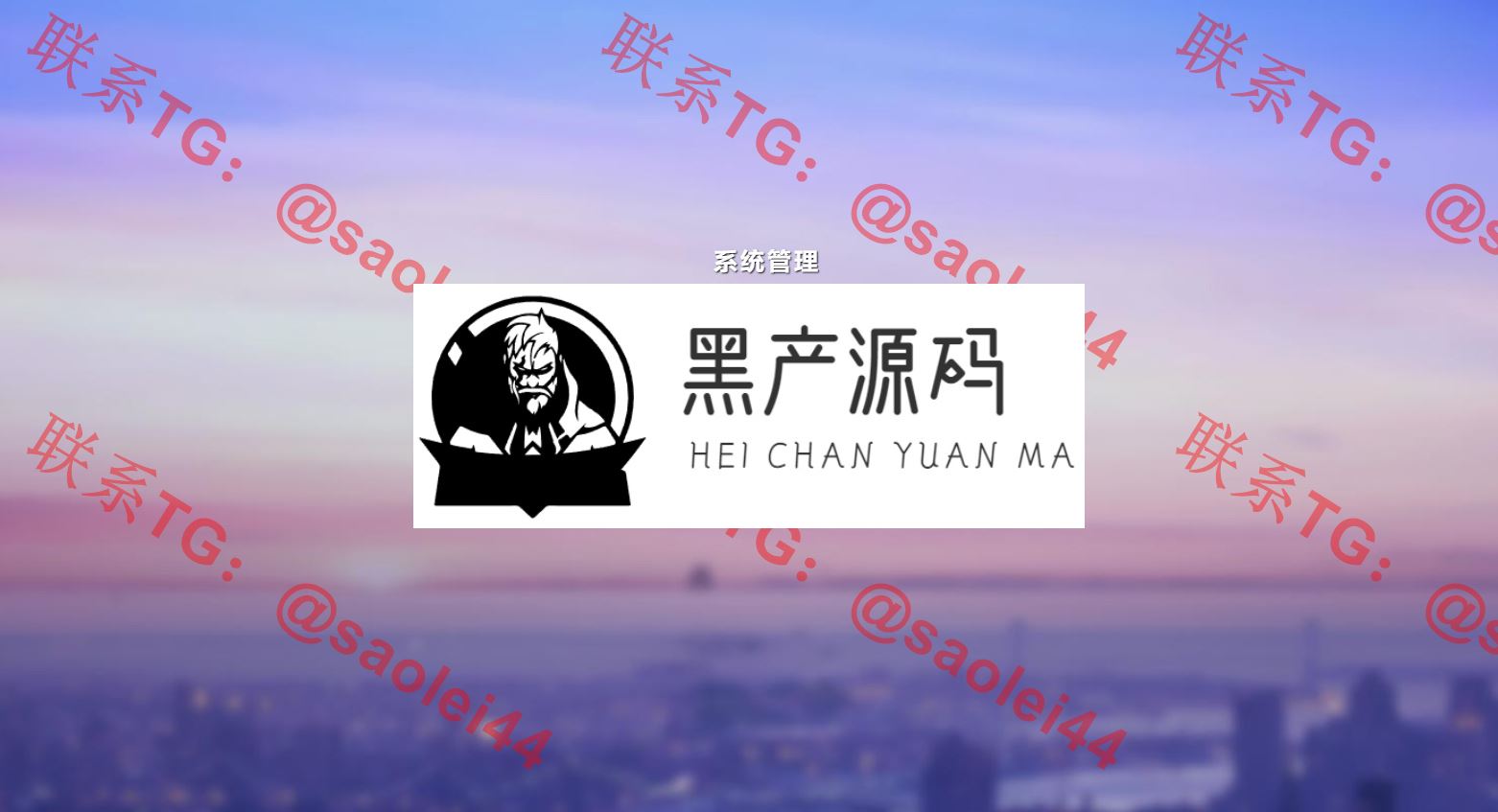 【新春版抢单系统】站长亲测版接单返利+抢单+收单+接单+资金盘+区块链自动抢单系统源码