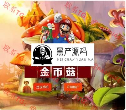 【养蘑菇理财】2020最新版养蘑菇区块链技术投资理财游戏源码/可随便二开源代码介绍   支持二开