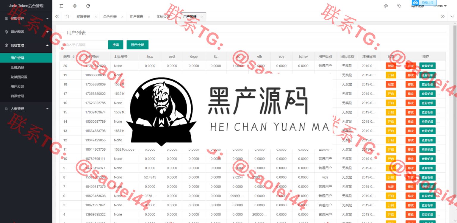【区块链交易所 / 币种区块链交易】多币种区块链交易所 / 存取功能齐全 / 最新价格走势    功能很全面带有身份认证，量化交易等