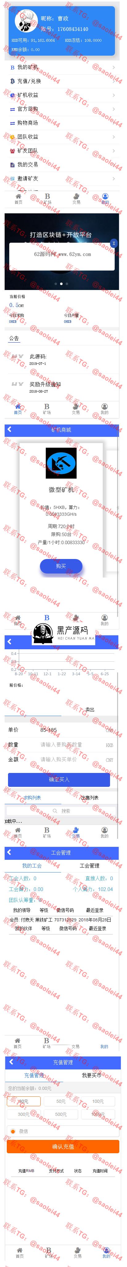 新版区块链蚂蚁系统-区块链点对点交易-带曲线图六级分销+安装教程等 新版区块链蚂蚁系统-区块链点对点交易-带曲线图六级分销+安装教程等