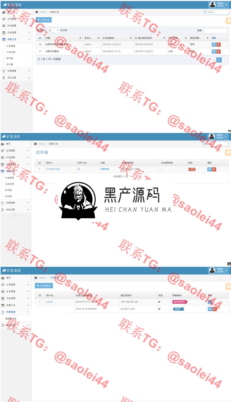 新版区块链蚂蚁系统-区块链点对点交易-带曲线图六级分销+安装教程等 新版区块链蚂蚁系统-区块链点对点交易-带曲线图六级分销+安装教程等