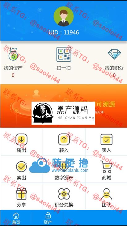 站长亲测版新升级区块链交易源码 带商城系统源码 带众筹 带积分兑换 带有安装教程 站长亲测版新升级区块链交易源码 带商城系统源码 带众筹 带积分兑换 带有安装教程
