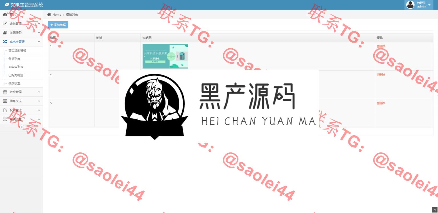 【怪兽充电宝 / 共享充电宝】新版共享充电宝二开完美运行源码 / 新增多个实用功能 / 新增实名认证