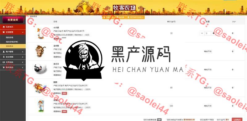 【巨人农场】PHP农场养殖游戏巨人农场复利平台源码带抽奖 【巨人农场】PHP农场养殖游戏巨人农场复利平台源码带抽奖