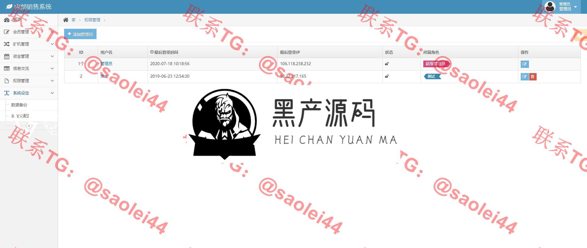 PCO矿机区块挖矿系统源码下载，全开源