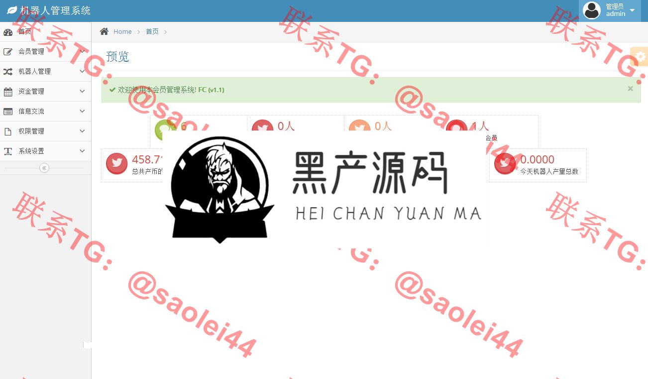 AI机器人自动刷广告流量区块连投资源码