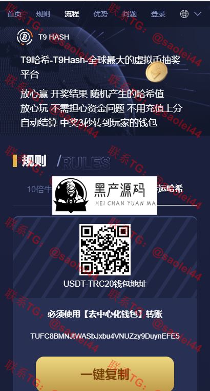 哈希抽奖源码-虚拟币抽奖平台源码带h5_区块链源码