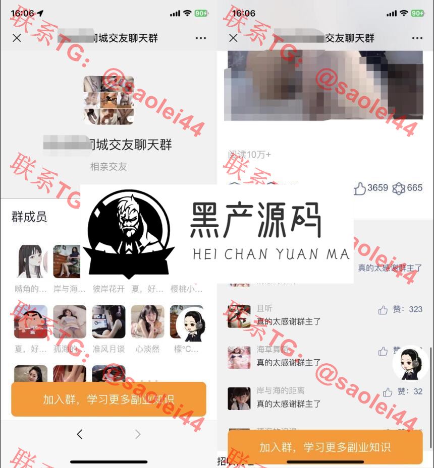 付费进群源码 付费进群系统源码 付费变现分销源码 带定位教程