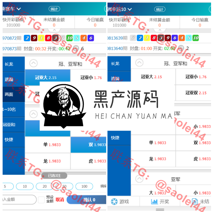 2023最新SGWin138源码/双赢系统源码+带改单+预设+控制完整+独立代理系统完整运营版+开奖全部正常