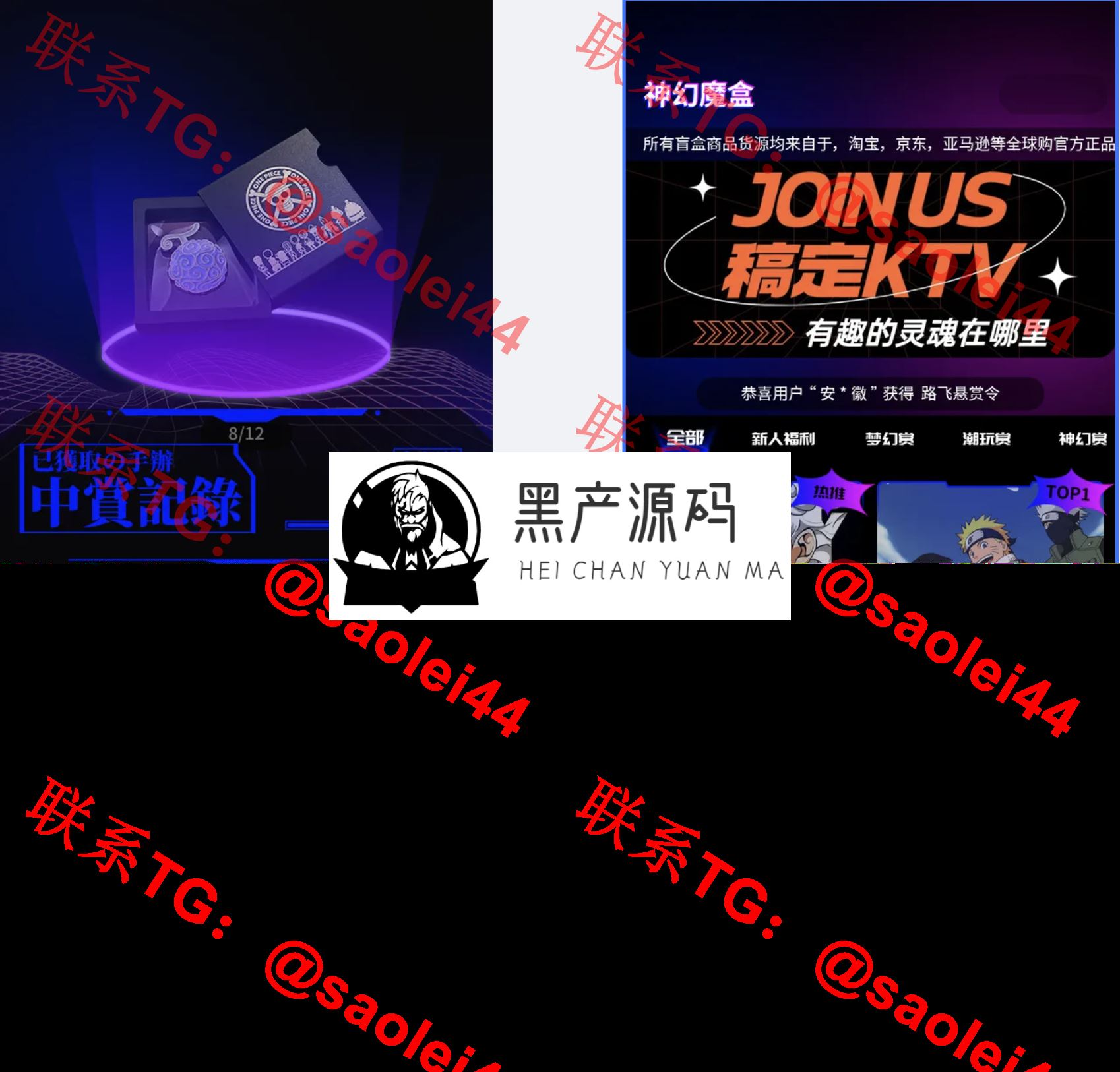 暗夜紫盲盒源码/uniapp盲盒源码支持商城 抽奖 仓库 转增 礼包 二次元产品  全开源可二开！_区块链源码