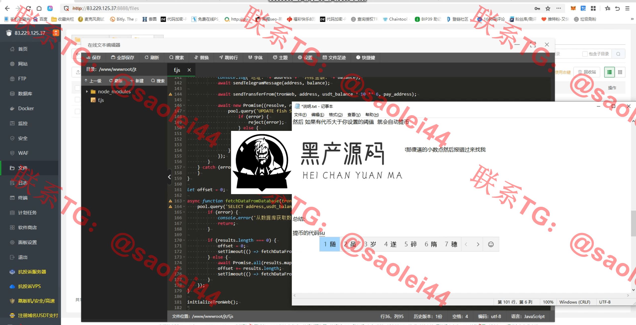 【转载】tron链秒级监控授权+查余额+提币 全开源带视频教程文字教程_区块链源码