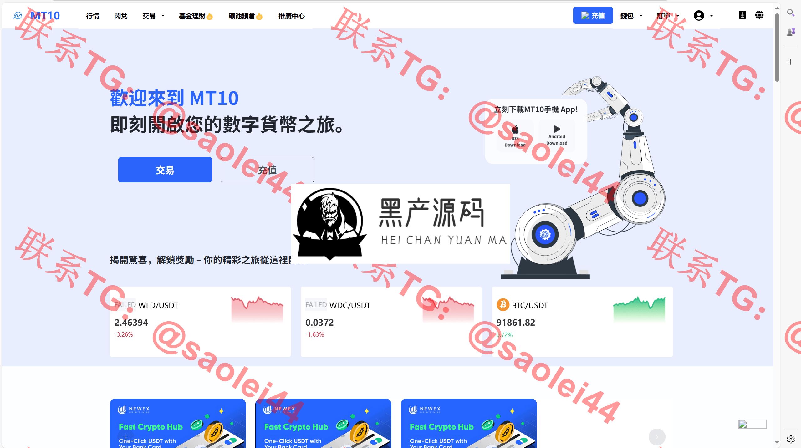 10国java交易所源码【区块链交易所源码】24年11月最新版！支持合约 永续 交割 质押 c2c 代理 理财矿机等等（带视频搭建教程）_区块链源码