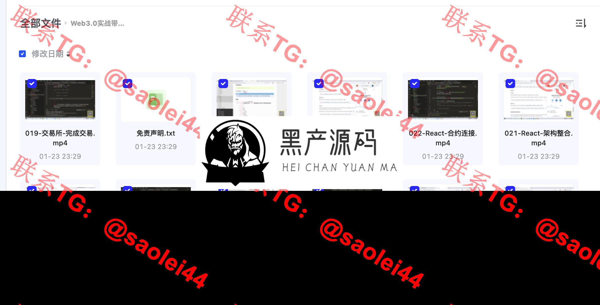  区块链Web3.0实战项目开发课程/带你轻松掌握开发区块链项目课程_区块链源码